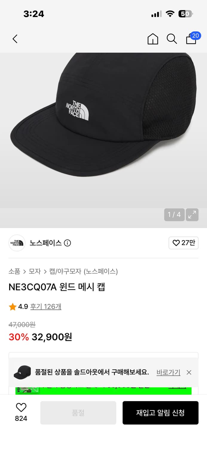 노스페이스 메쉬캡 상품이미지4