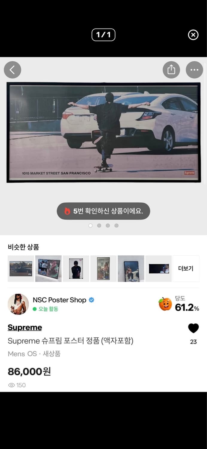 Supreme 슈프림 포스터 정품 (액자포함) 상품이미지2