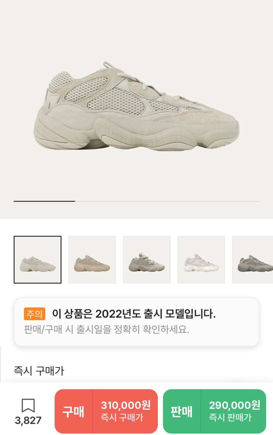 (새상품) YEEZY 이지 500 블러쉬 270mm 상품이미지9