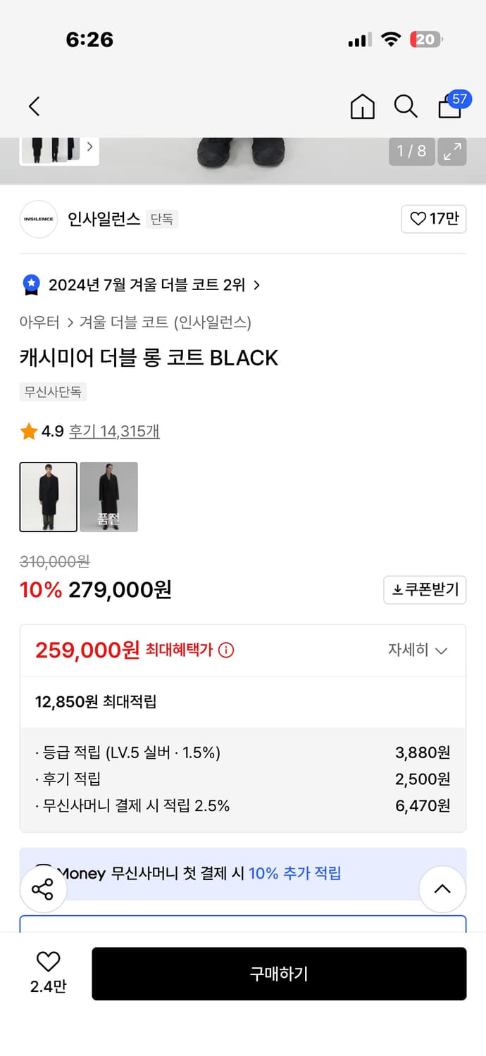 인사일런스 캐시미어 더블 코트 상품이미지2