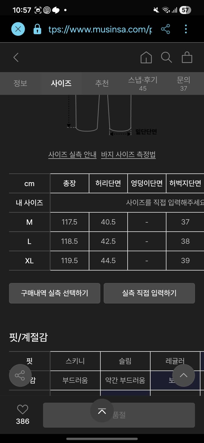 비에스래빗 베이지 카고 팬츠 xl 상품이미지2