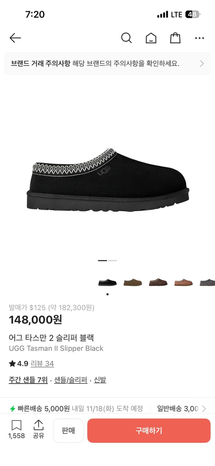 어그 타스만 2 슬리퍼 블랙 새상품 상품이미지1