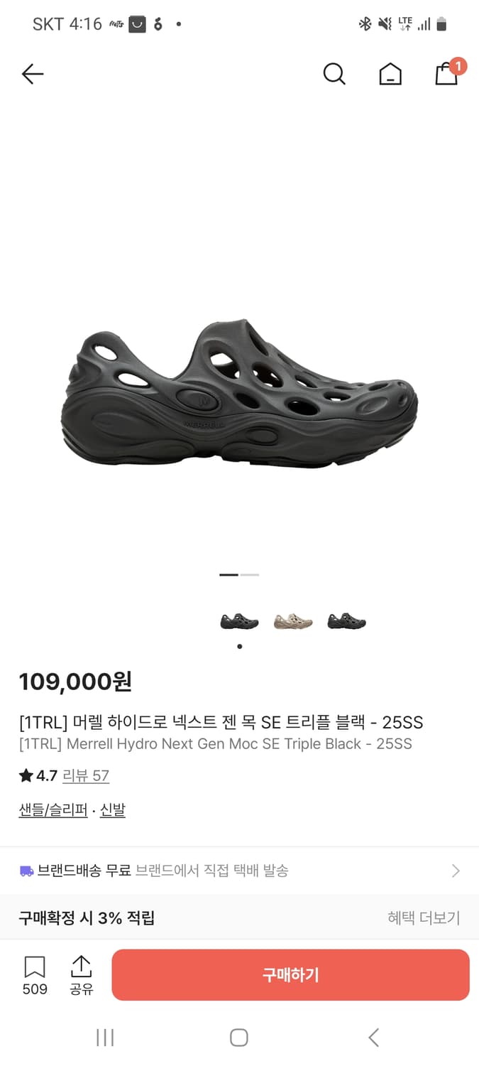 머렐 하이드로 넥스트 젠  상품이미지1