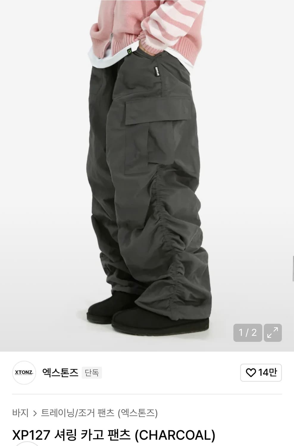 엑스톤즈 카고팬츠 차콜 상품이미지1