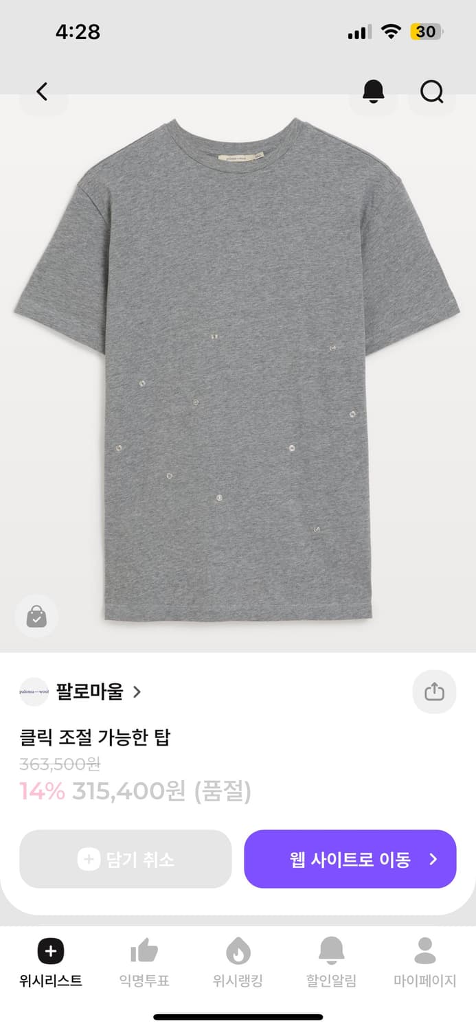 팔로마울 클릭 티셔츠 상품이미지1