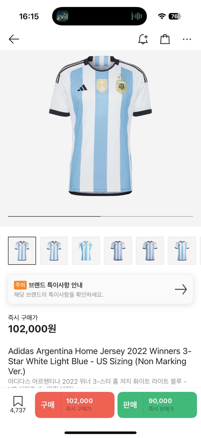 아르헨티나 22 3성 져지 XL 상품이미지1