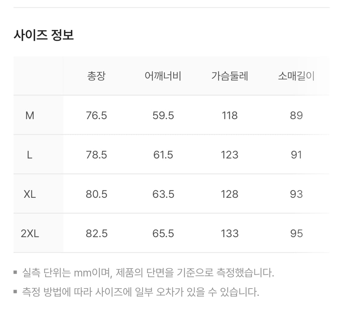 [2XL]오버더피치 x 엄브로 100주년 맨유 오마주 유니폼 상품이미지7