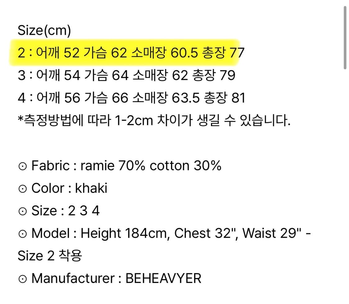 [2]26ss 비헤비어 bdu 자켓 올리브 상품이미지3