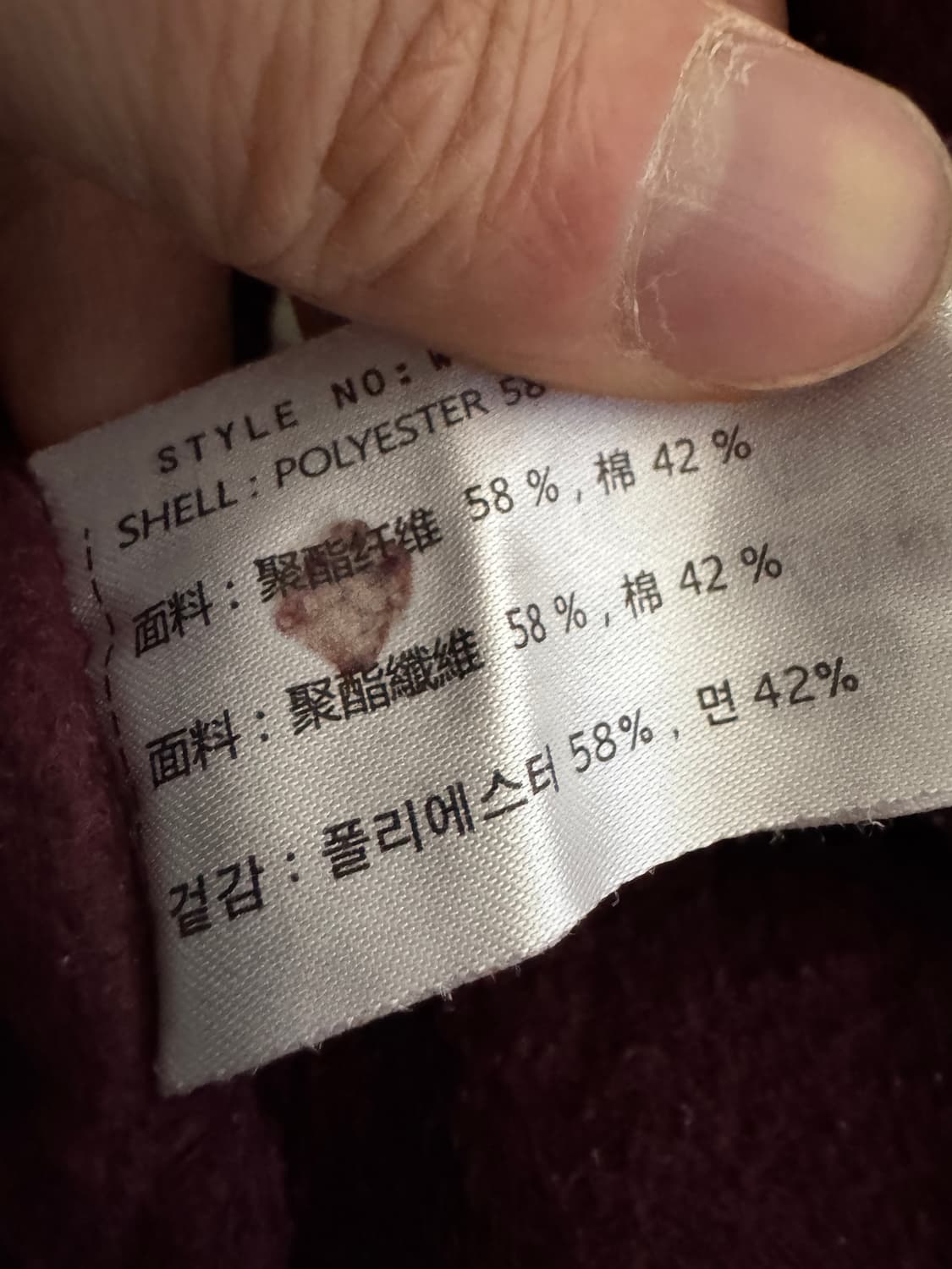 희귀! 공용 후아유 스펠아웃 기모 후드집업 버건디 L 상품이미지4