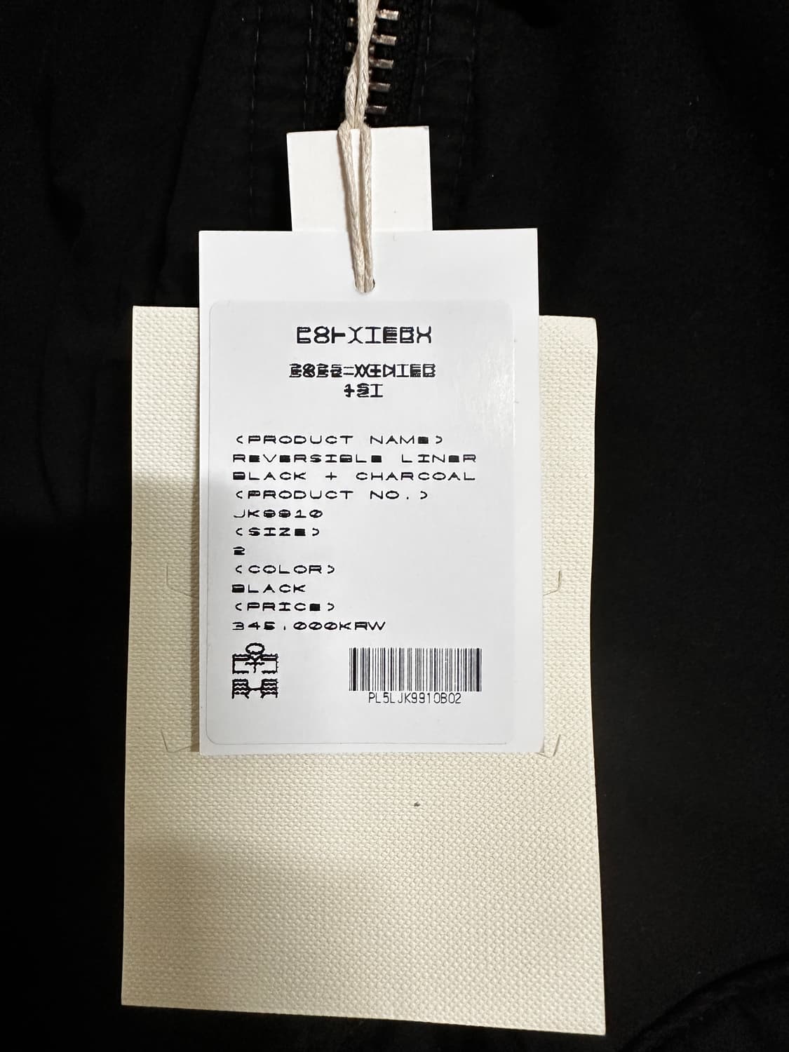 (2) 폴리테루 25fw 리버서블 라이너 블랙차콜 상품이미지4