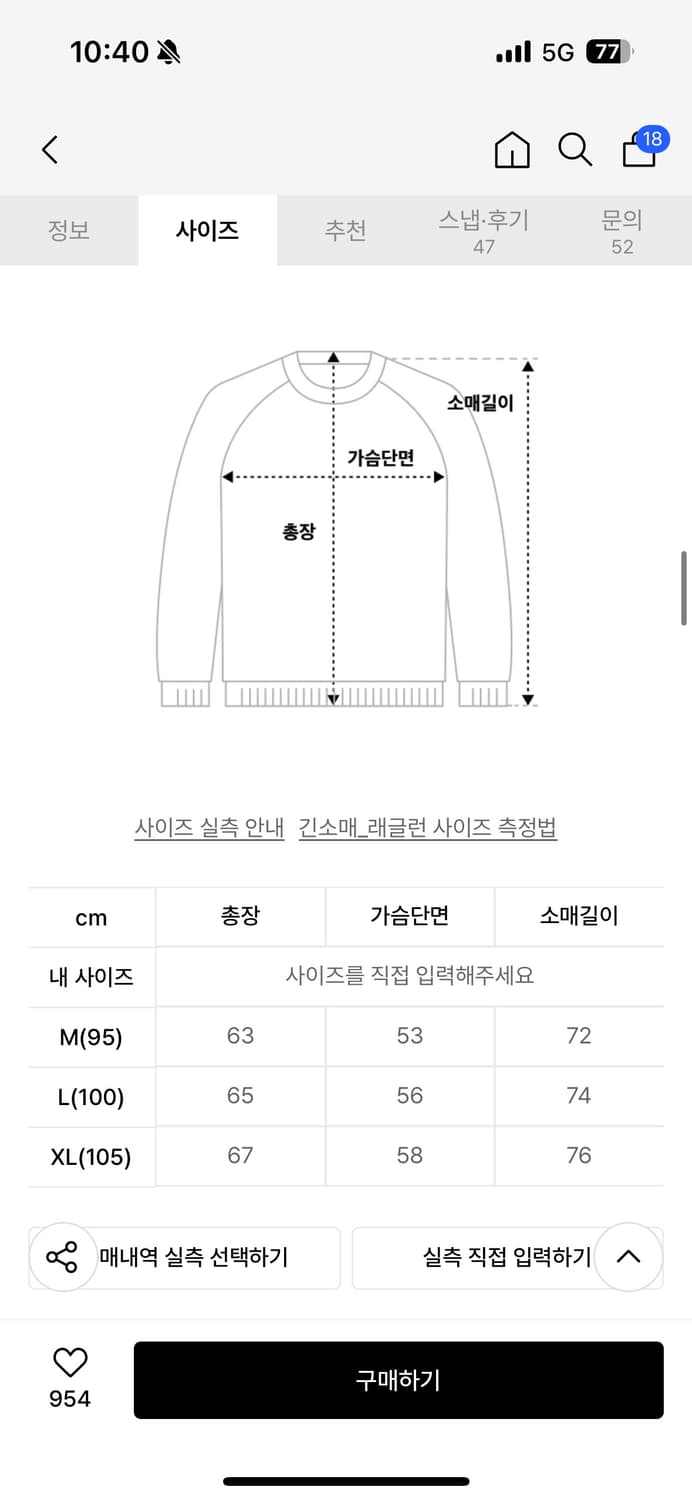 에드워드맥스 쉐기독 니트 XL 그레이 상품이미지3
