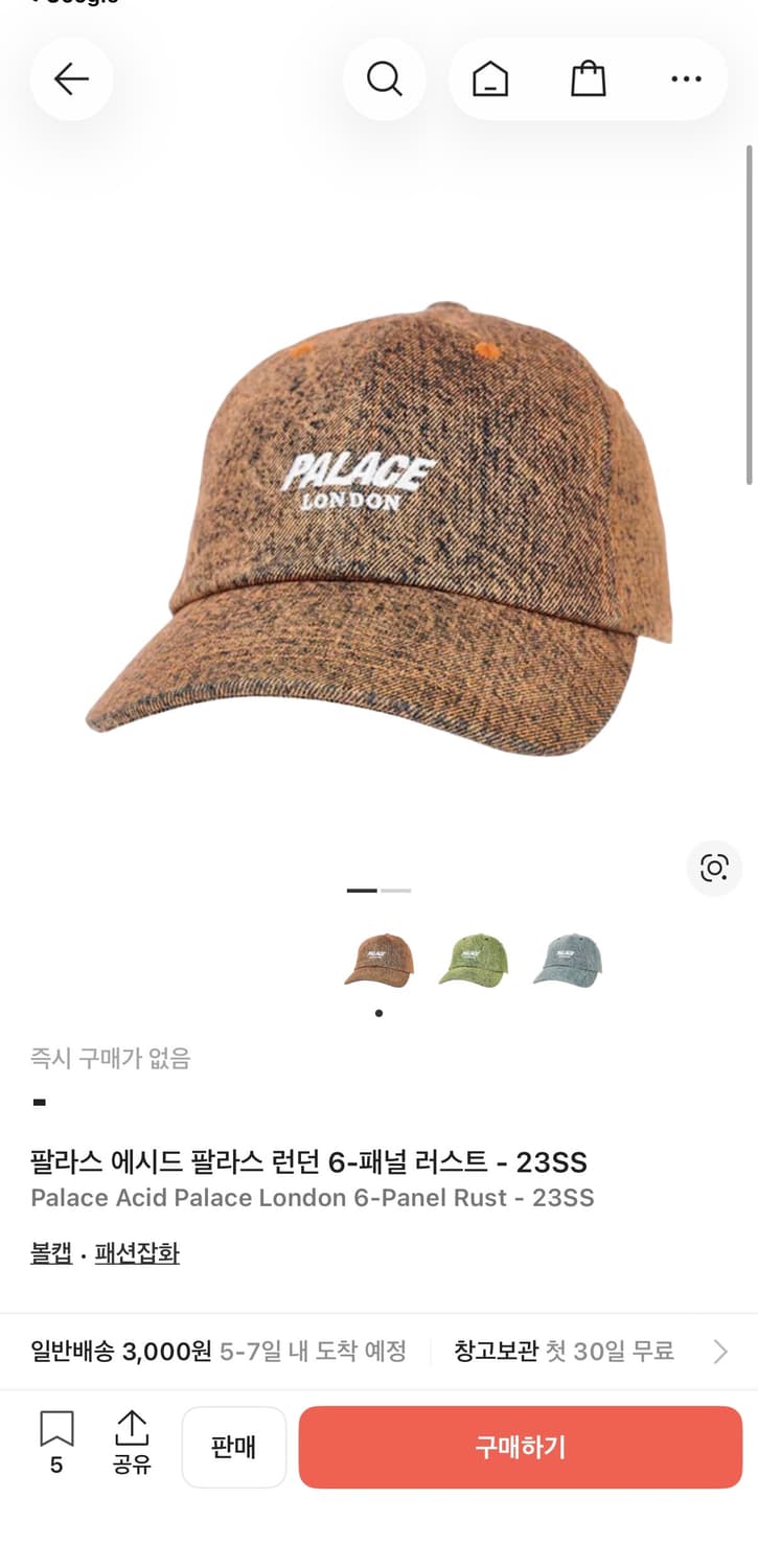 팔라스 애시드 팔라스 런던 6패널 볼캡 러스트 상품이미지1