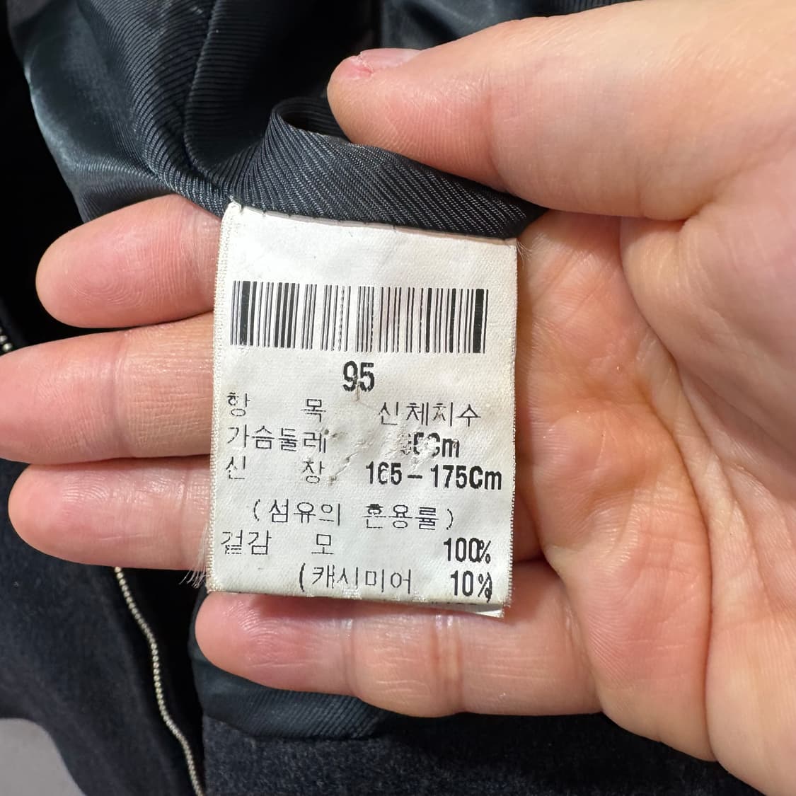 입생로랑 캐시미어 혼방 블루종 자켓 (M)  상품이미지10