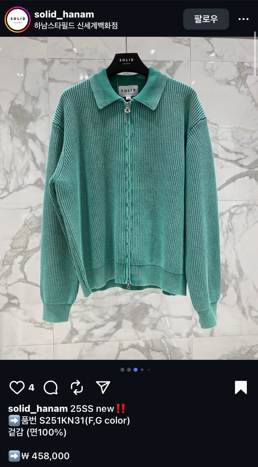 [52] 솔리드옴므 25ss 그린 카라넥 다잉 집업 니트 상품이미지10