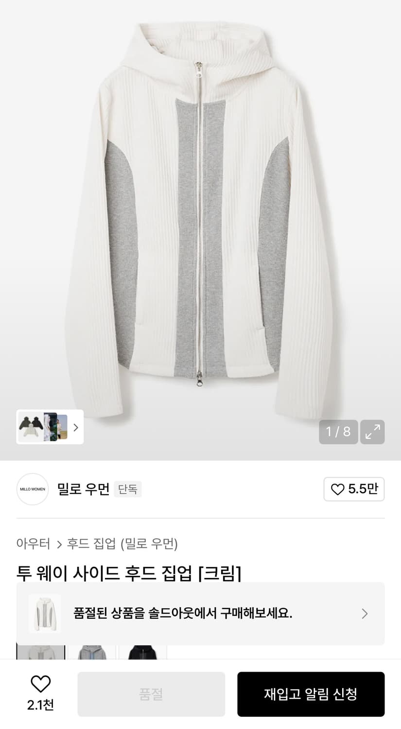 밀로우먼 투웨이 후드집업 크림 상품이미지1