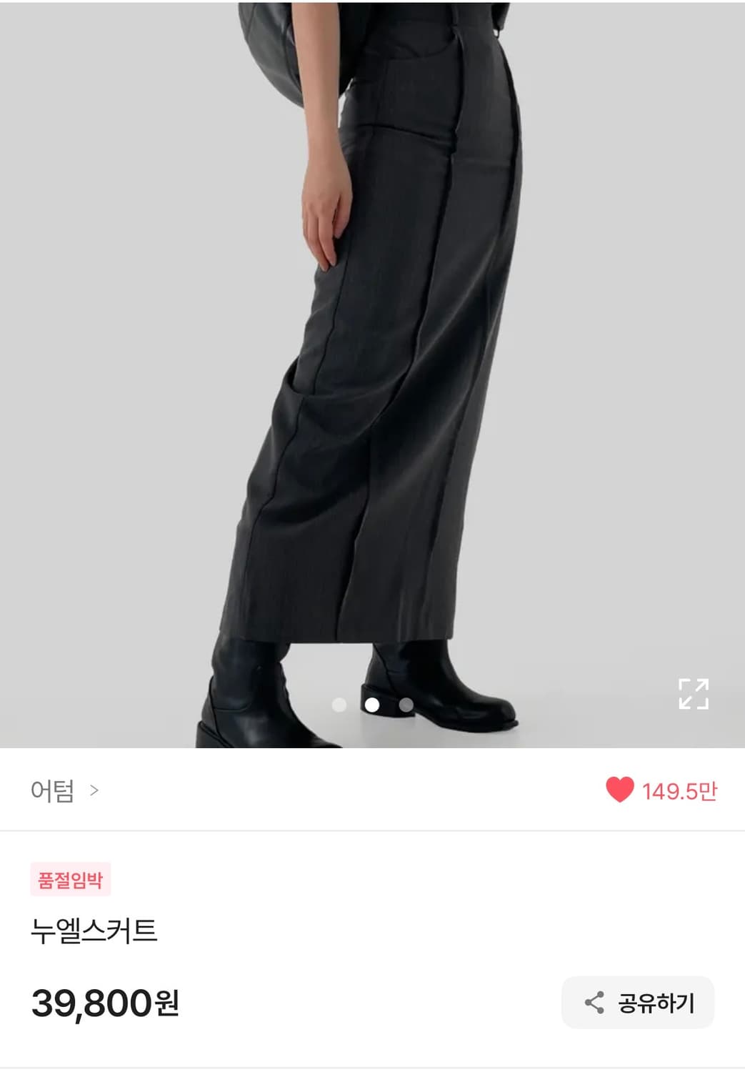 어텀 누엘 셔츠+스커트 셋업 차콜 상품이미지3