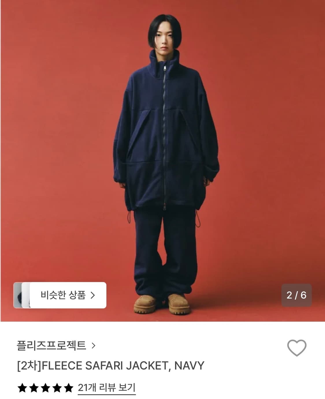 플리즈프로젝트 플리스 후리스 사파리 자켓 네이비 상품이미지1