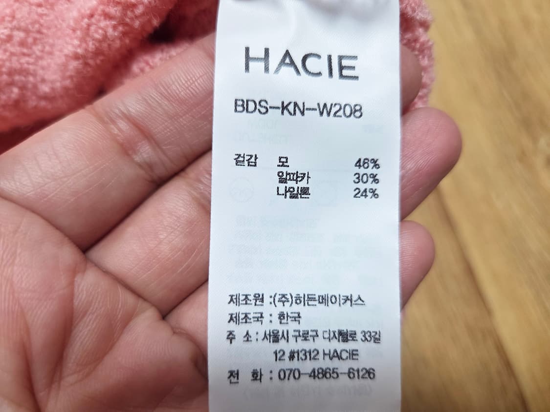 하시에(HACIE) 메리노울 부클니트탑 프리사이즈 새상품 상품이미지9