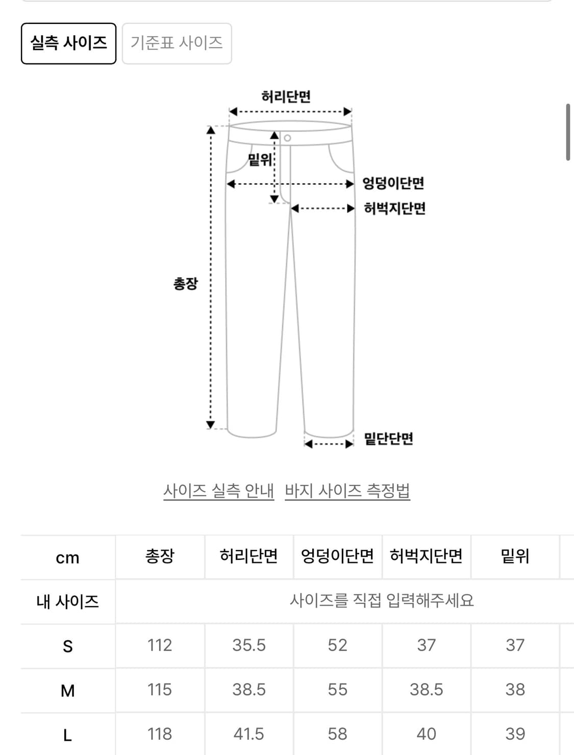 엑스톤즈 와이드 팬츠 상품이미지3