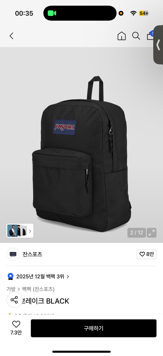 잔스포츠 브레이크 백팩 블랙 상품이미지1