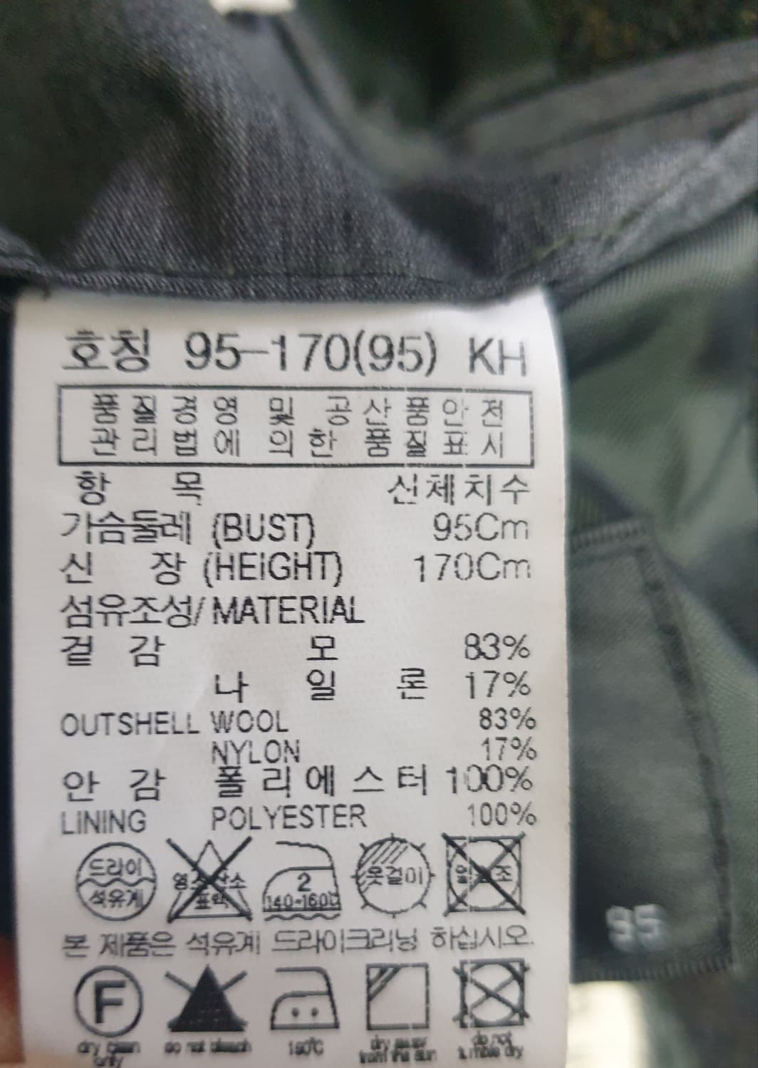 (빈티지) 더 클래스 10s 헤링본 행거치프 클래식 울 블레이저 (95) 상품이미지9