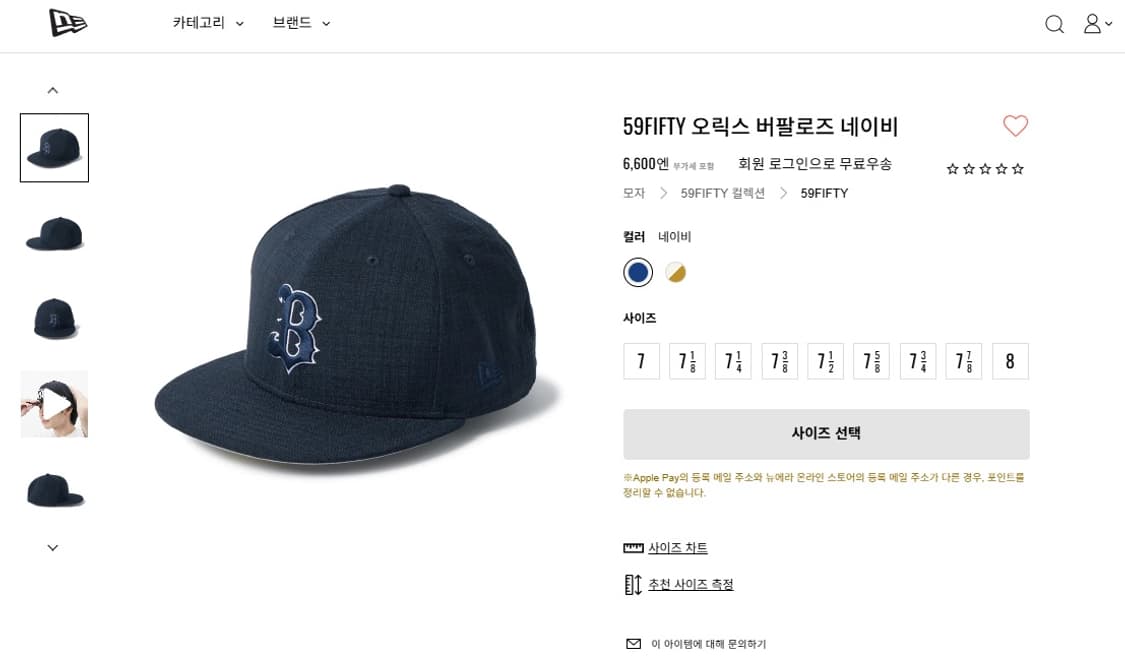 새상품 뉴에라 59FIFTY 오릭스 버팔로스 네이비 시원매쉬소재 상품이미지8