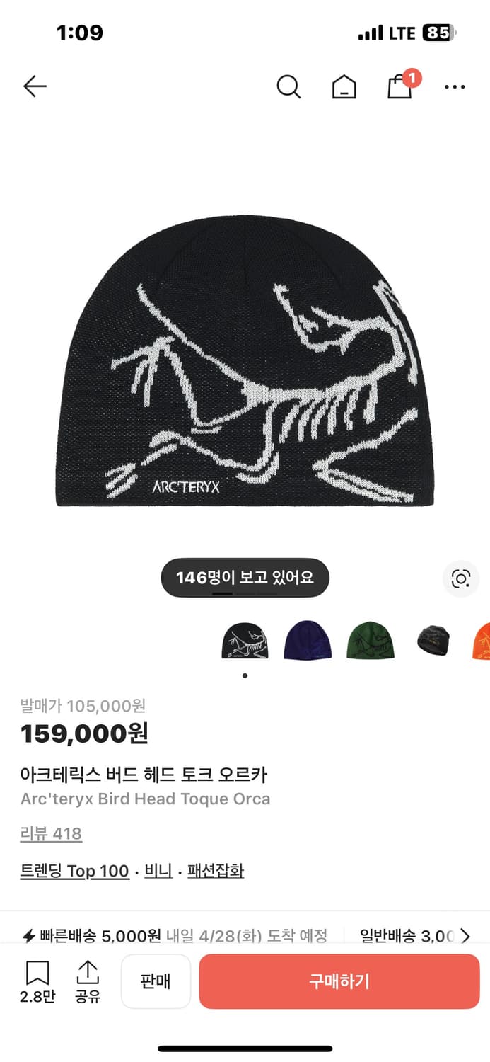 아크테릭스 버드 헤드 토크 오르카 상품이미지1