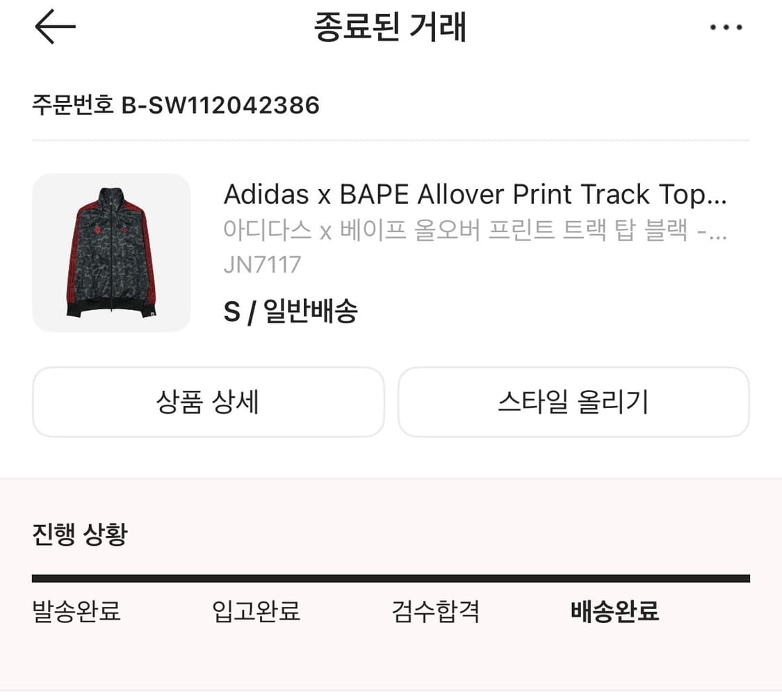 아디다스 x 베이프 올오버 프린트 트랙 탑 블랙[s] 상품이미지2