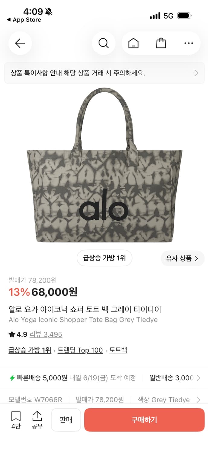 알로 요가 토트백 그레이 상품이미지1