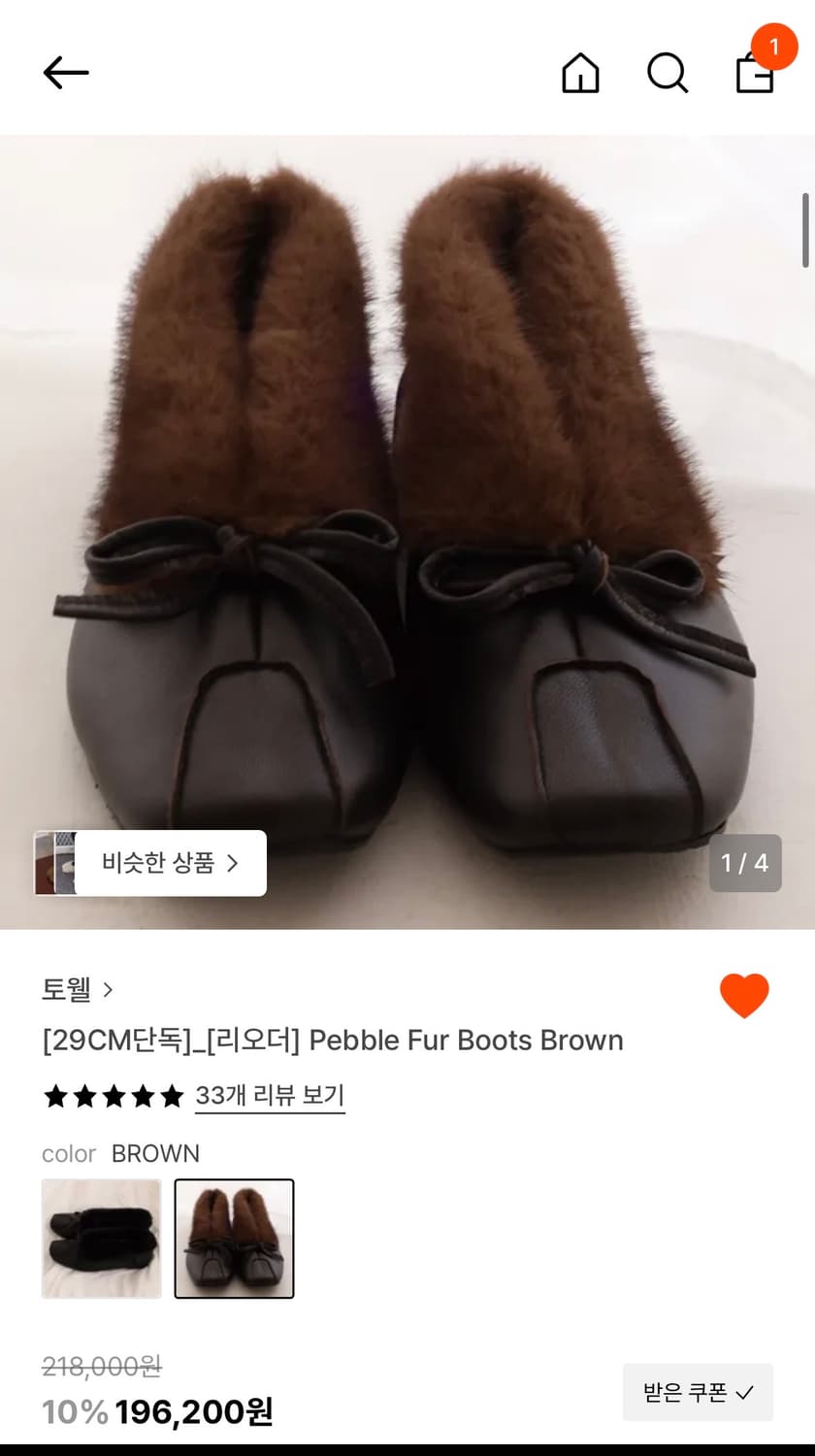 토웰 Toewel pebble fur boots brown 230 상품이미지1