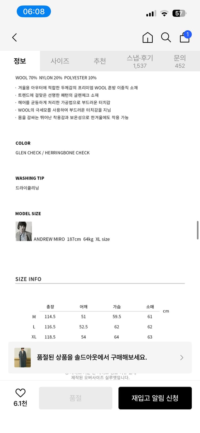 드로우핏 겨울 더블 코트 글렌체크 XL 상품이미지4