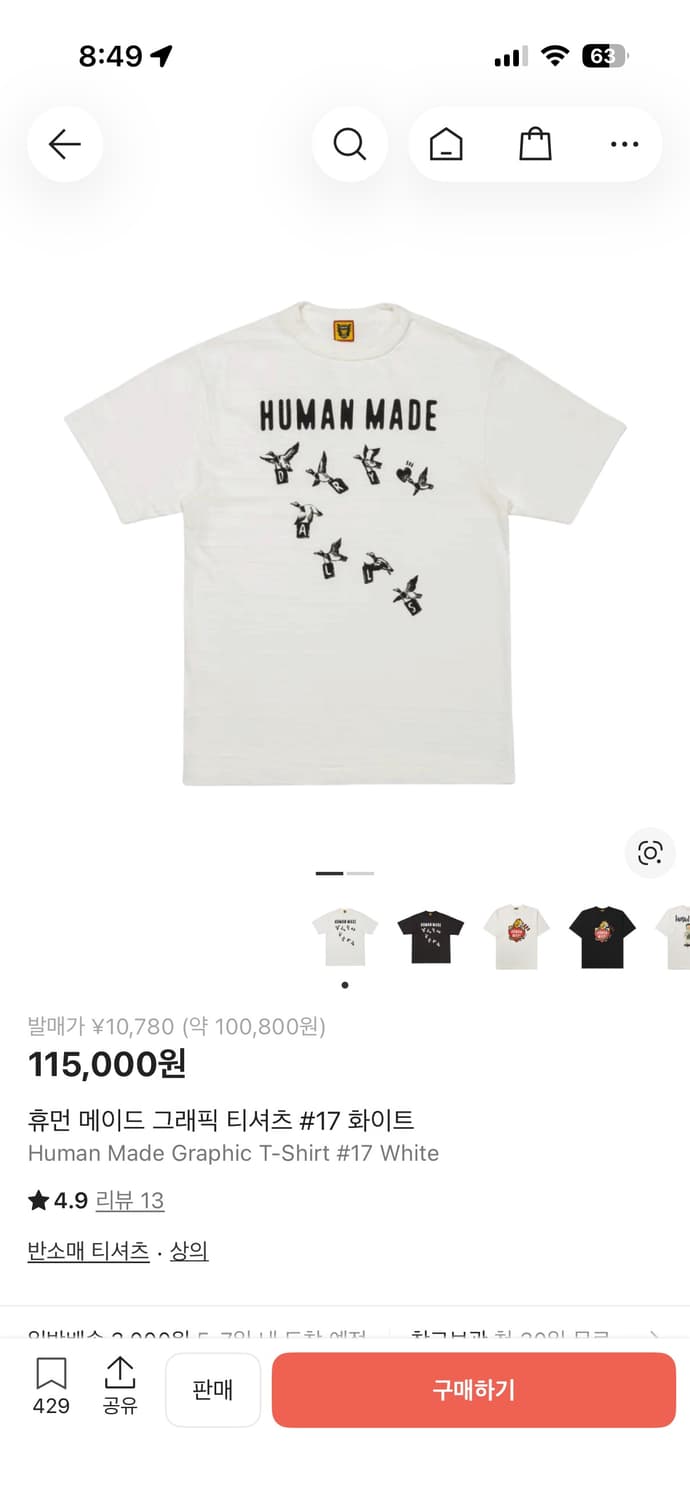 휴먼메이드 XL 상품이미지1