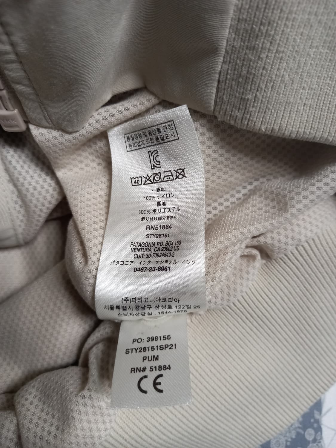 파타고니아 바람막이 점퍼   M 상품이미지5