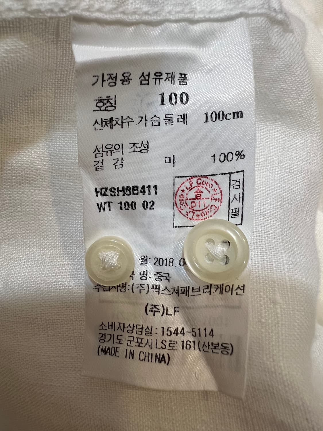 헤지스 남성 아이보리 린넨 긴팔셔츠
 상품이미지6