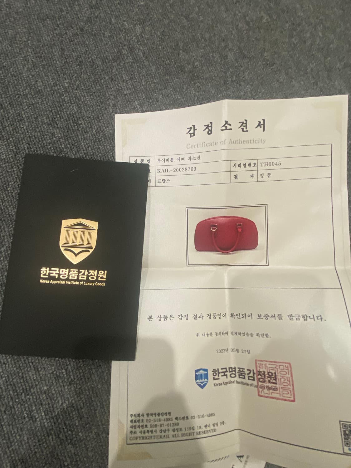 루이비통 자스민백&키링 상품이미지3