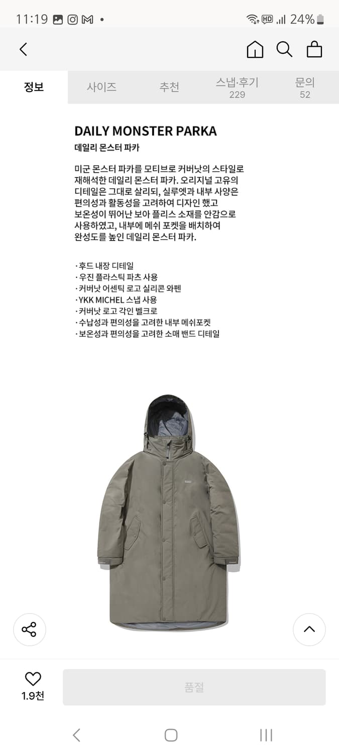 커버낫 몬스터파카 상품이미지3