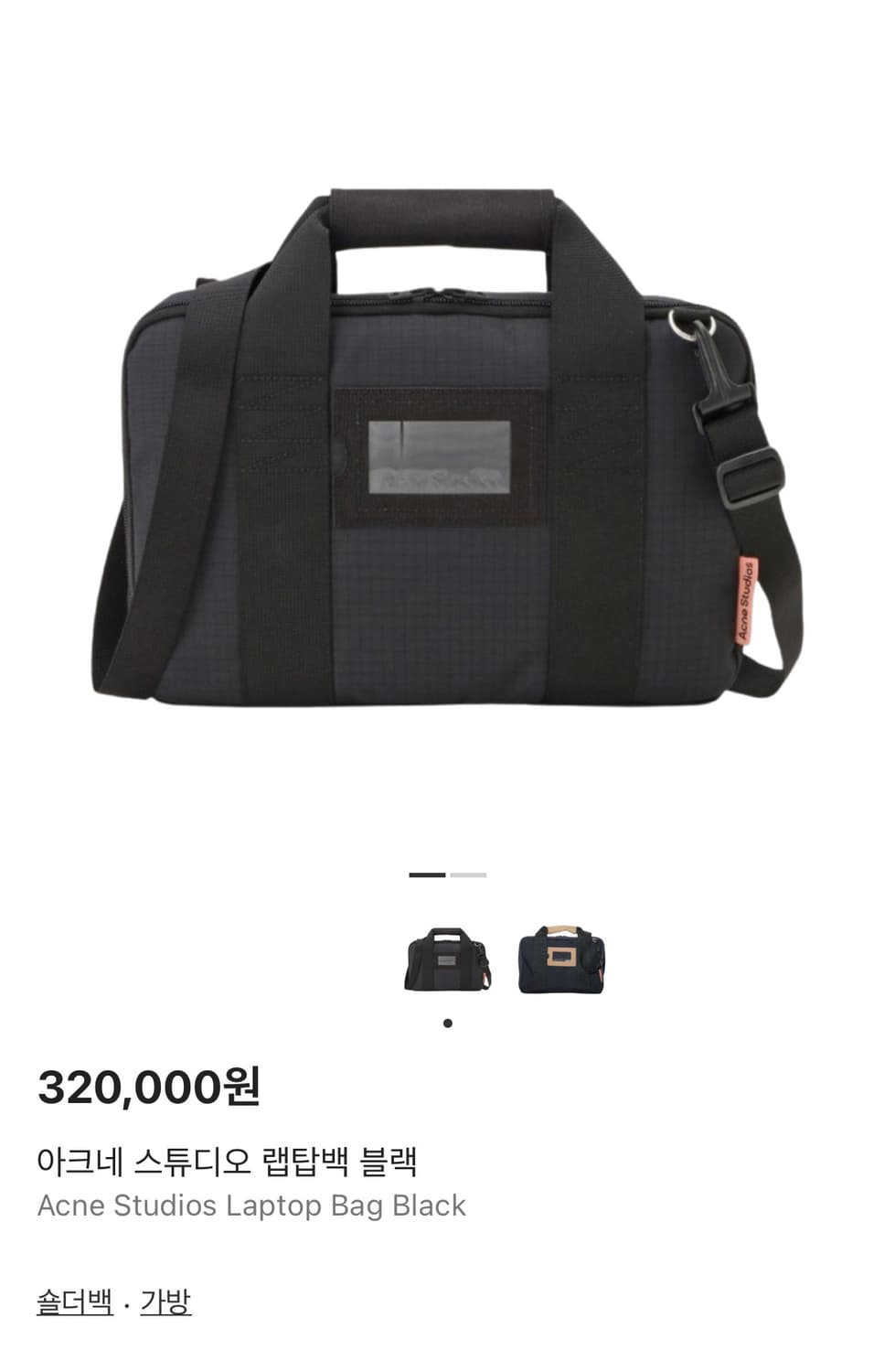 [새제품] 아크네 스튜디오 랩탑백 블랙 상품이미지8