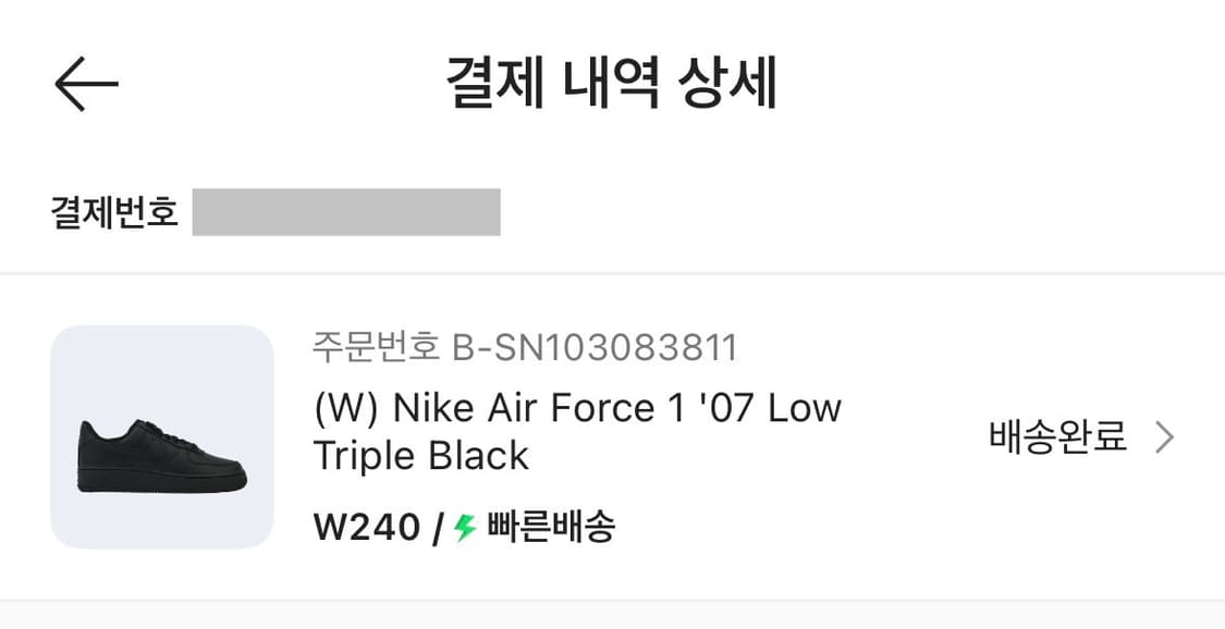 나이키 에어포스 1 '07 로우 트리플 블랙 상품이미지8