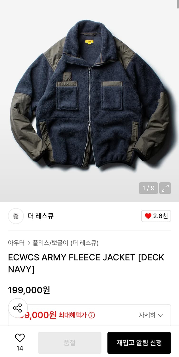 더 레스큐 ECWCS 플리스 자켓 XL 상품이미지1