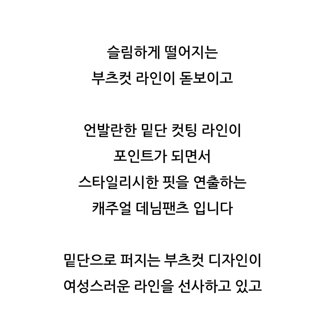 시슬리 부츠컷 데님팬츠 상품이미지4