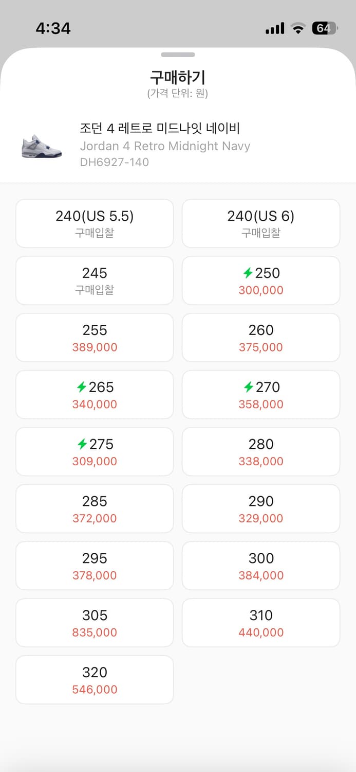 나이키 에어 조던 4 상품이미지10