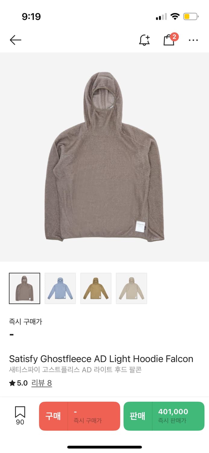 satisfy 고스트 플리스 ad 라이트 후드 팔콘 팔아요 상품이미지1