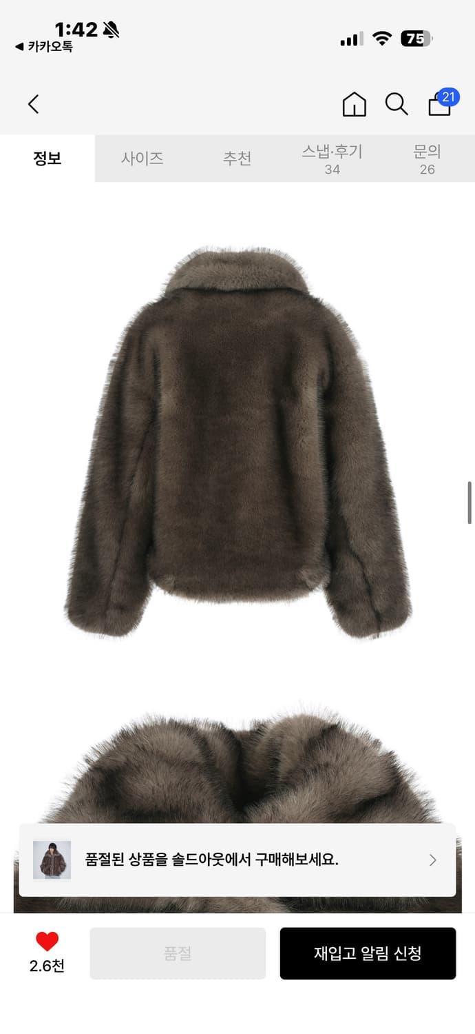 라라폭스 스트랩 버클 퍼 자켓  상품이미지6