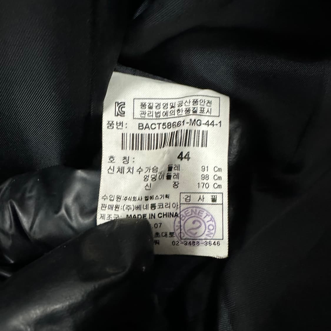 베네통 오버핏 롱 울코트 상품이미지5