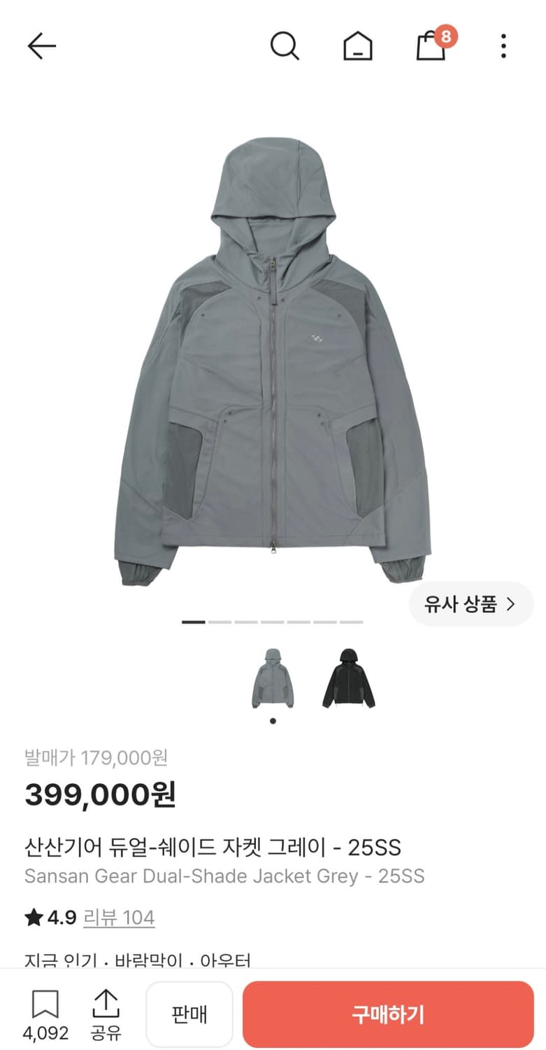 산산기어 듀얼 쉐이드 자켓 상품이미지1