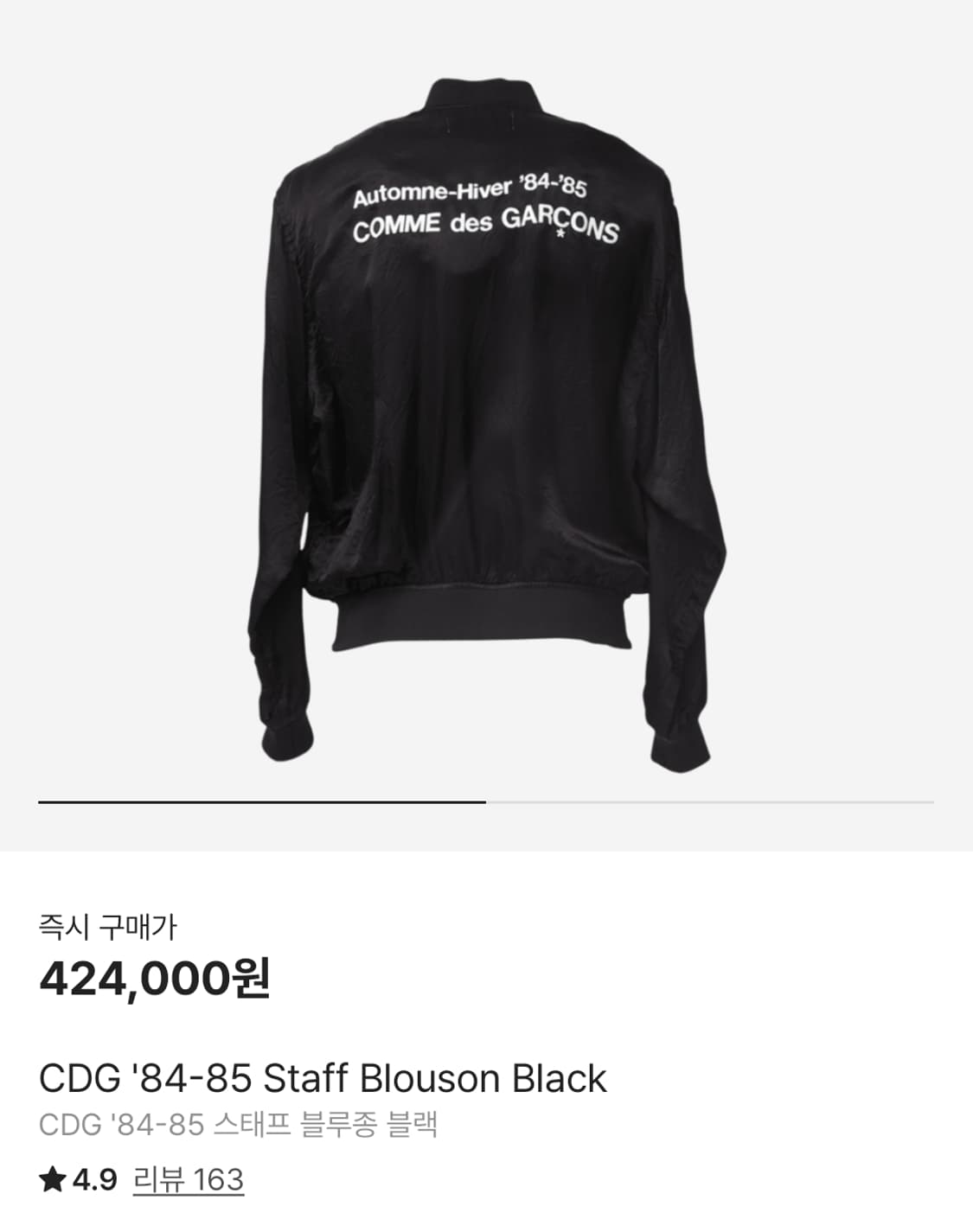 꼼데가르송 스태프 블루종 상품이미지1