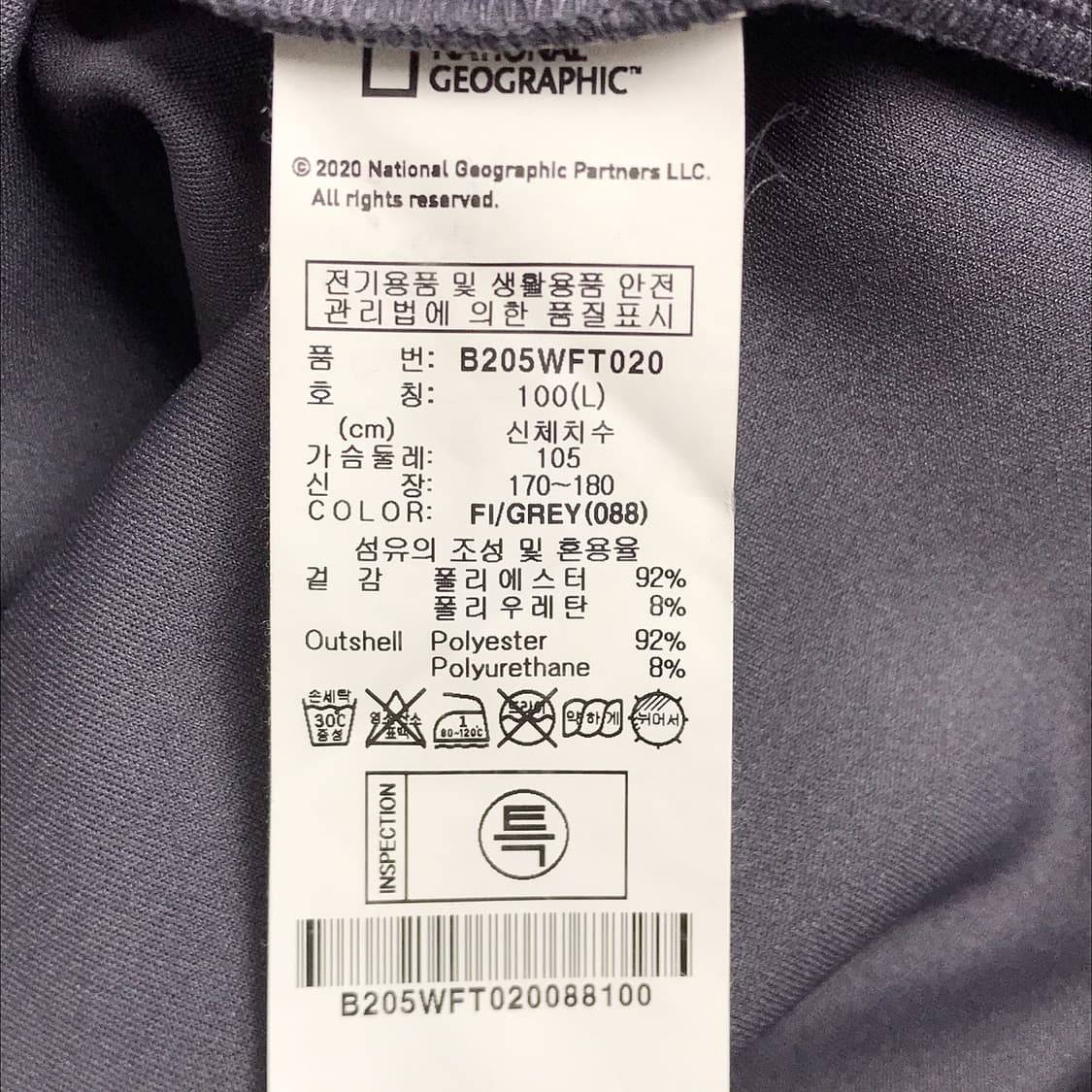 내셔널지오그래픽 트레이닝 후드 트랙탑 자켓 남성100 상품이미지5