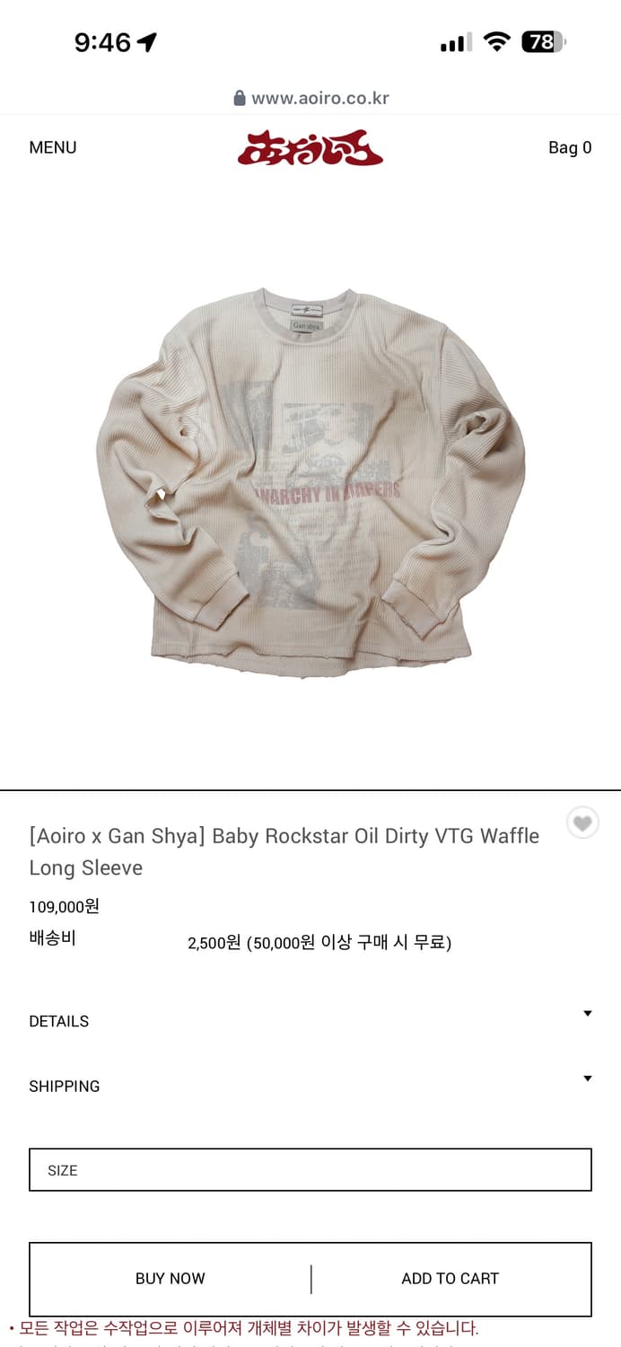 아오이로 간샤 협업 롱슬리브 교환 구합니다 상품이미지1