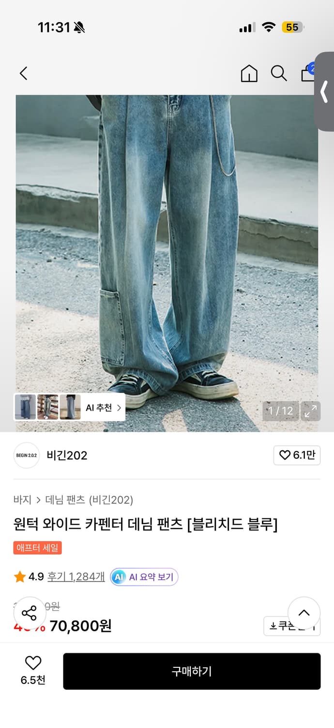 비긴202 원턱 와이드 카펜터데님팬츠(1) 상품이미지1