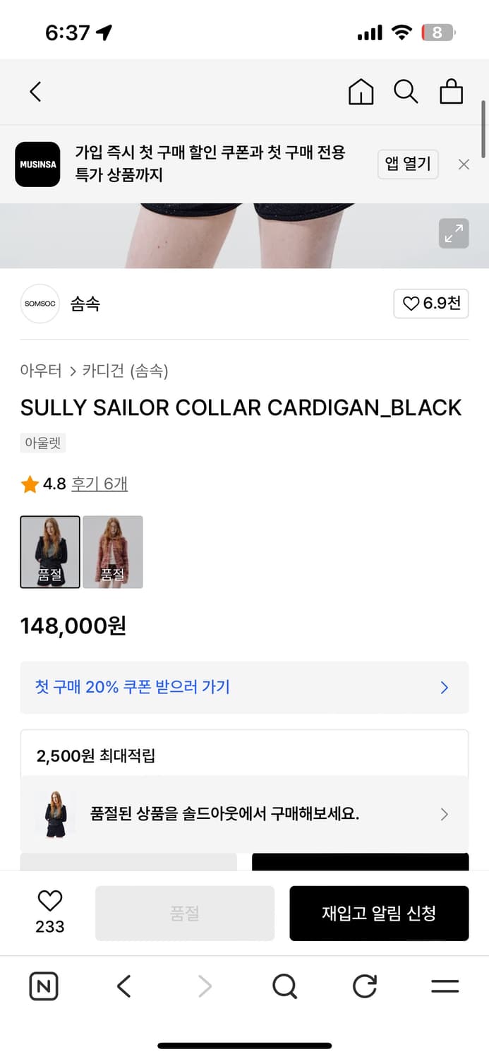 솜속 3way 세일러 가디건 상품이미지2